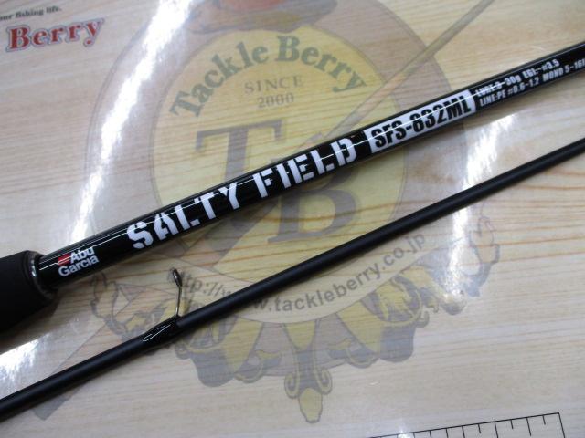 ソルティーフィールド SFS-832ML