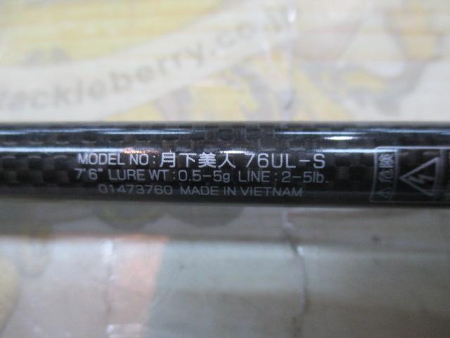 月下美人 76UL-S