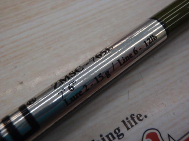 ズームサファリ ZMSC-765L