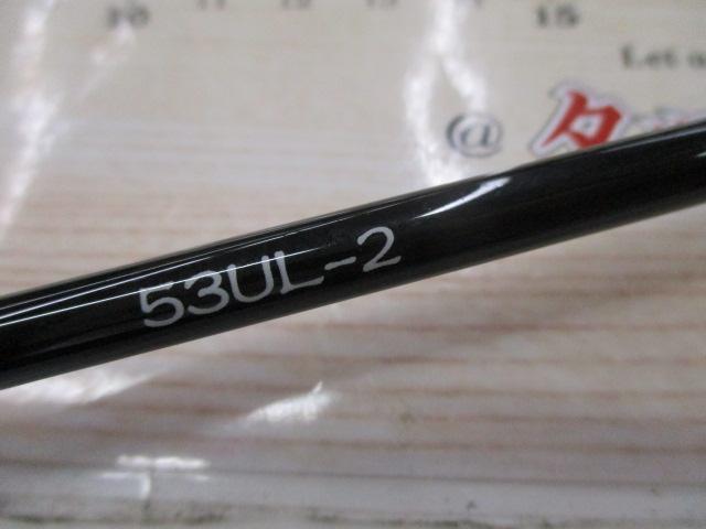 ケルベロスエリアエディション53UL-2