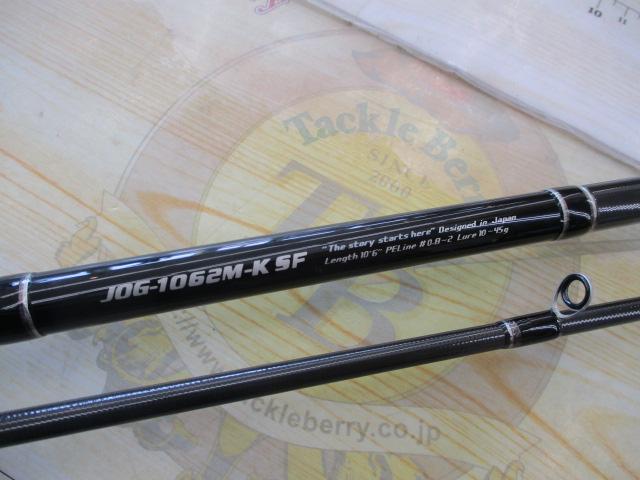 オーシャンゲート JOG-1062M-K SF