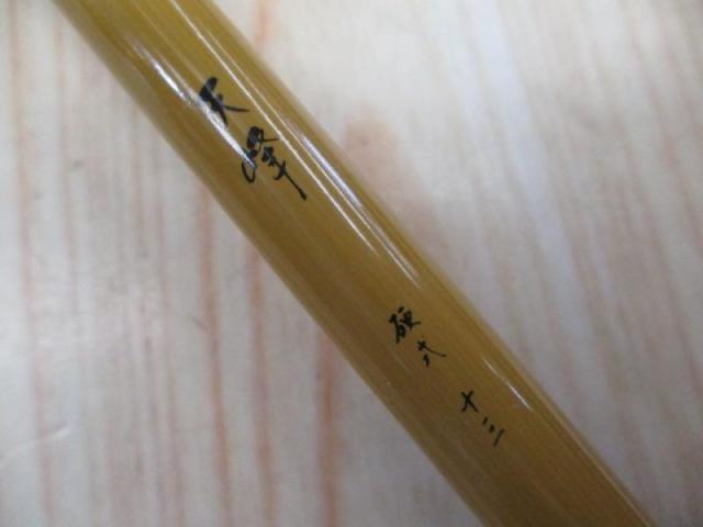 天峰 硬式13