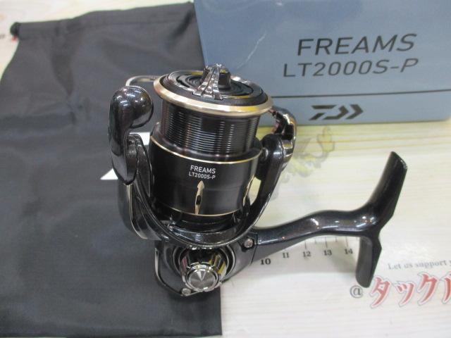 26フリームス LT2000S-P