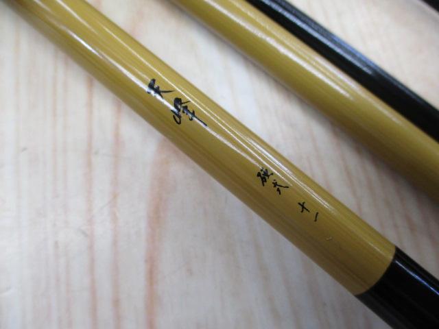 天峰 硬式11