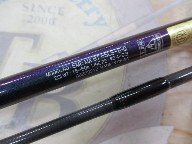 エメラルダスMX BOAT 65LS-S・Q