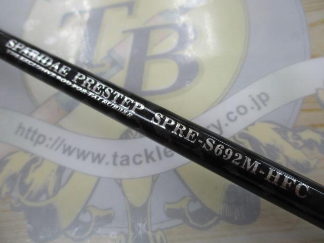 スパライダプレステップ SPRE-S692M-HFC