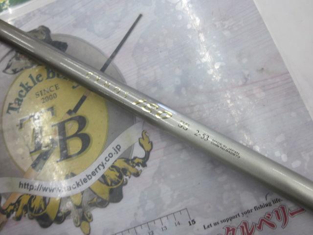 サイノスISO SS2-53
