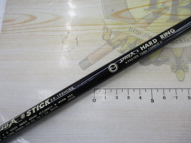 スピードスティック#4-156HOBB｜＠ベリーネット 日本最大新品中古釣具