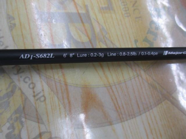 鯵道 AD1-S682L