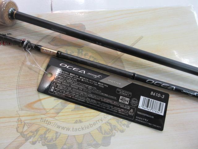 オシアジガーインフィニティ モーティブ B610-3