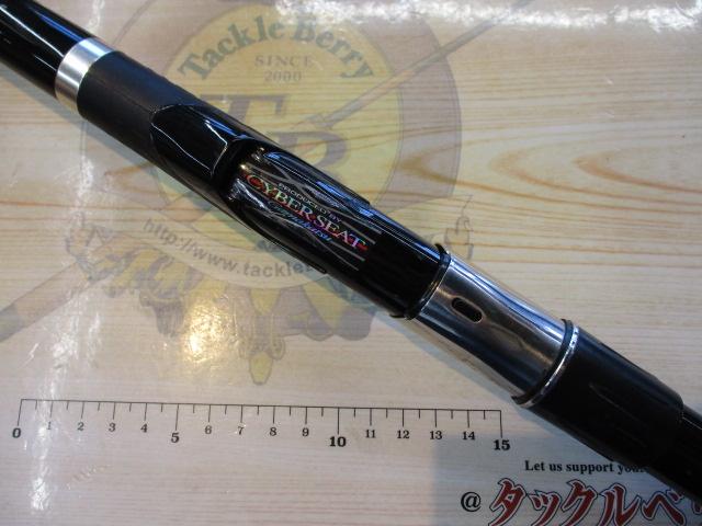 がま磯カーエースペシャル 3-53