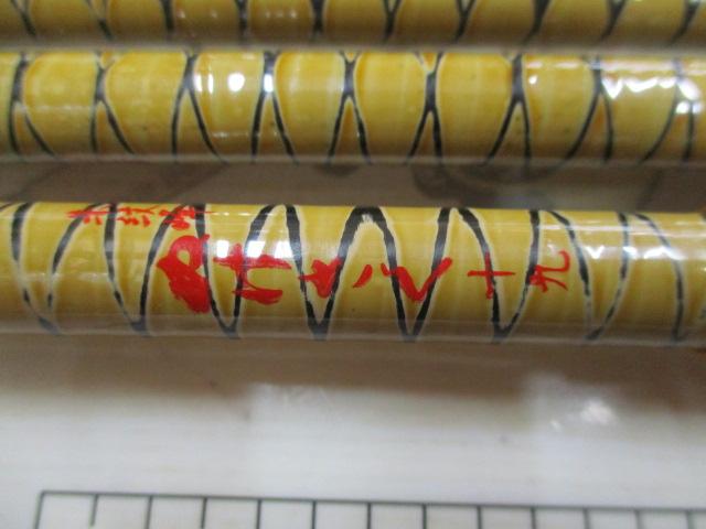 朱紋峰 ぬけさく 19