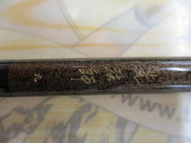 荒法師 9