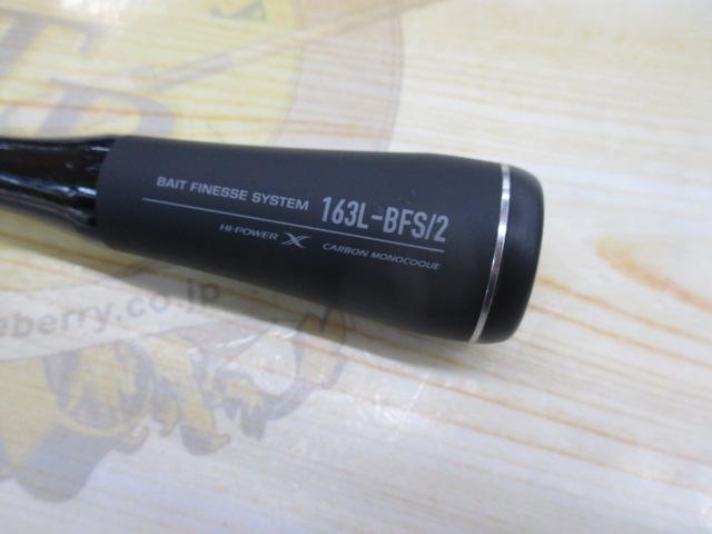 22エクスプライド 163L-BFS/2