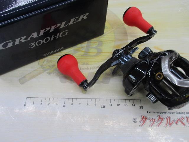 17グラップラー 300HG｜＠ベリーネット 日本最大新品中古釣具WEBショップ