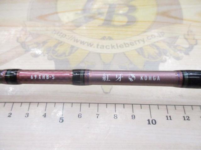 紅牙 69XHB-S