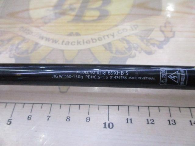 紅牙 69XHB-S