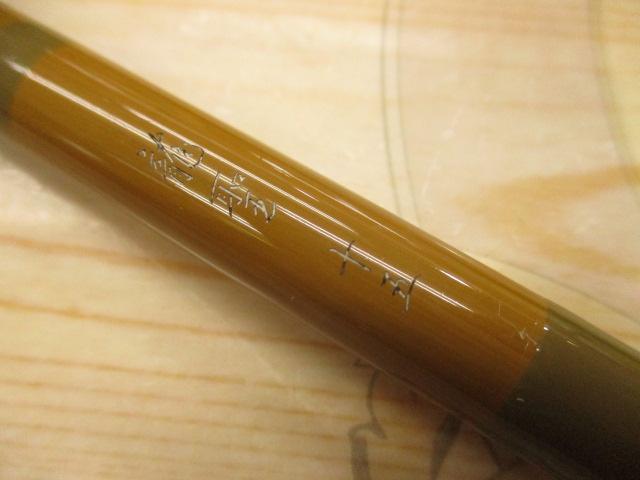 龍聖 15