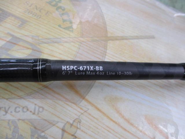 ホーネットスティンガープラス HSPC-671X-BB