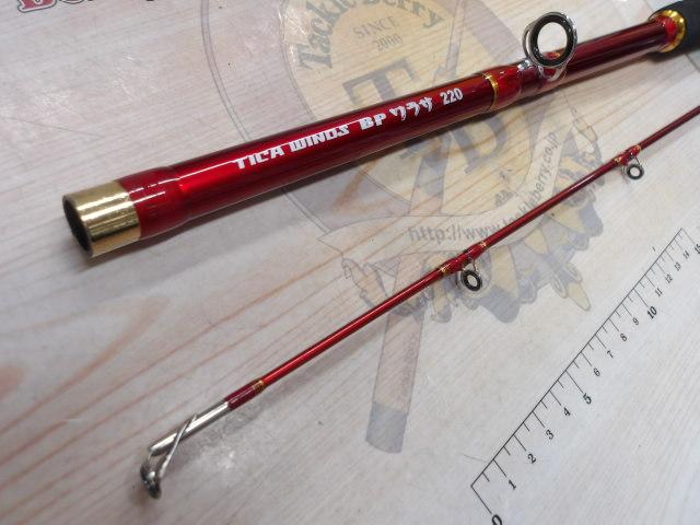 ティカウィンズBPワラサ 220