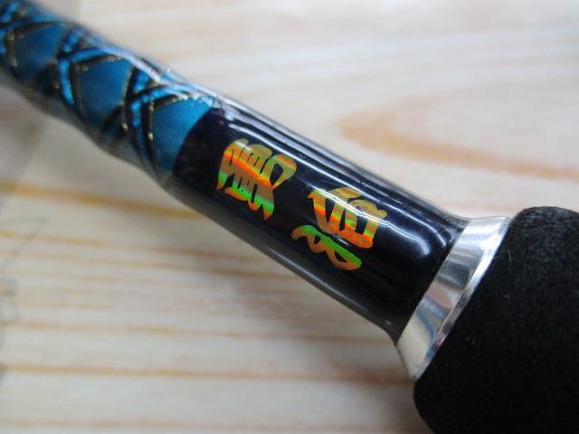 マニアスアオリスペシャル350