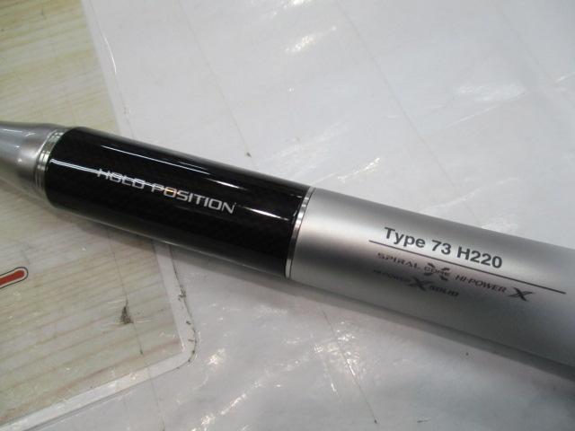 ミッドゲームエクスチューン タイプ73 H220/R