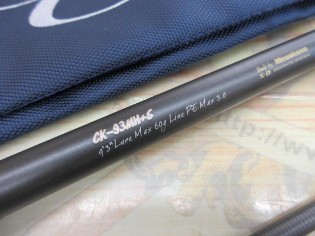 空海 CK-93MH+S｜＠ベリーネット 日本最大新品中古釣具WEBショップ
