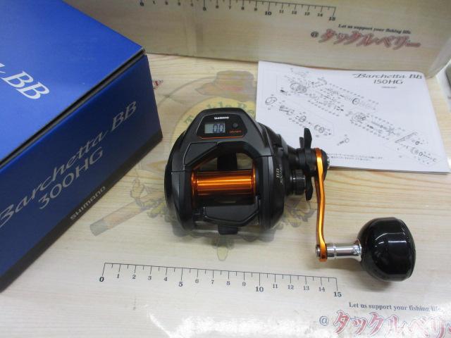 21バルケッタBB 300HG
