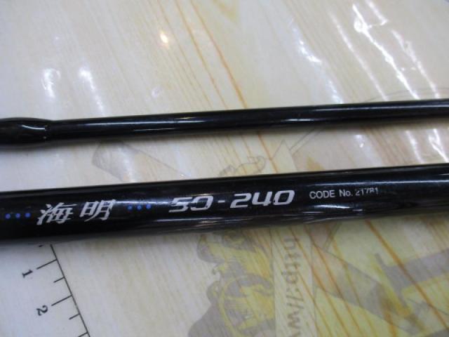 海明 50-240