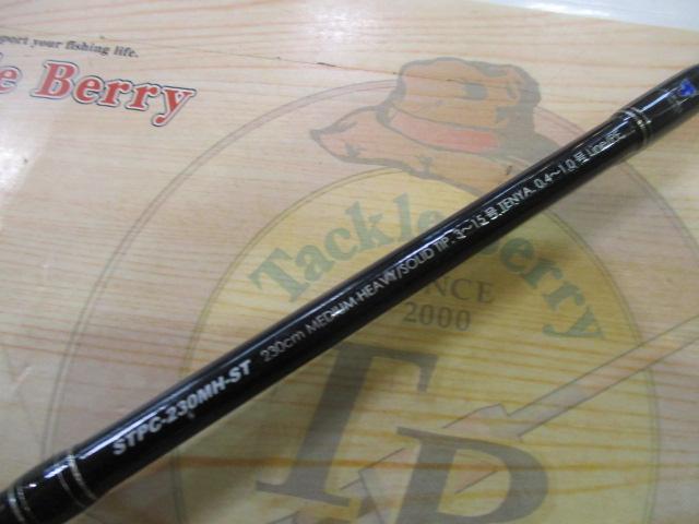 青帝プライザ STPC-230MH-ST