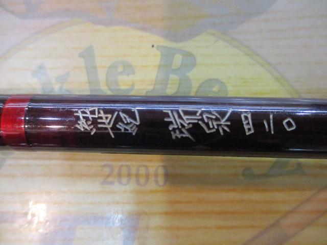 純世紀瑞泉420