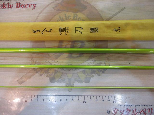がまへら凛刀 9