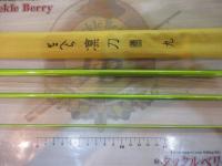 がまへら凛刀 9