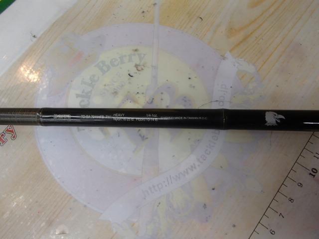 バトラー TD-BA7011HFB