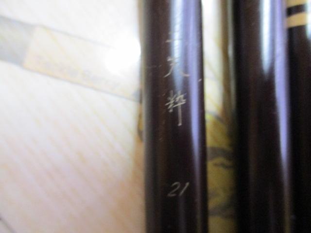 二天粋 21