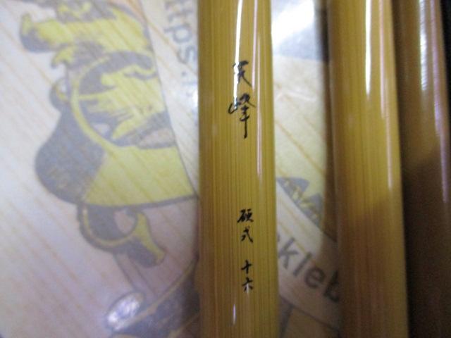 天峰 硬式16
