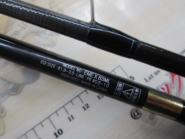 エメラルダスX 83ML