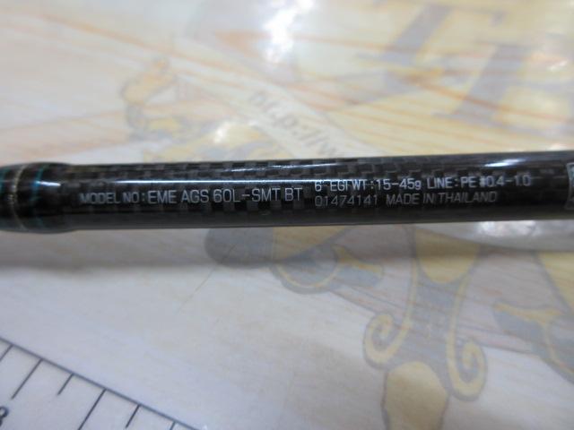 エメラルダス AGS60L-SMT BOAT