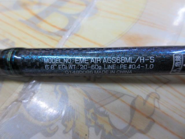 エメラルダスエア AGS68ML/H-S BOAT