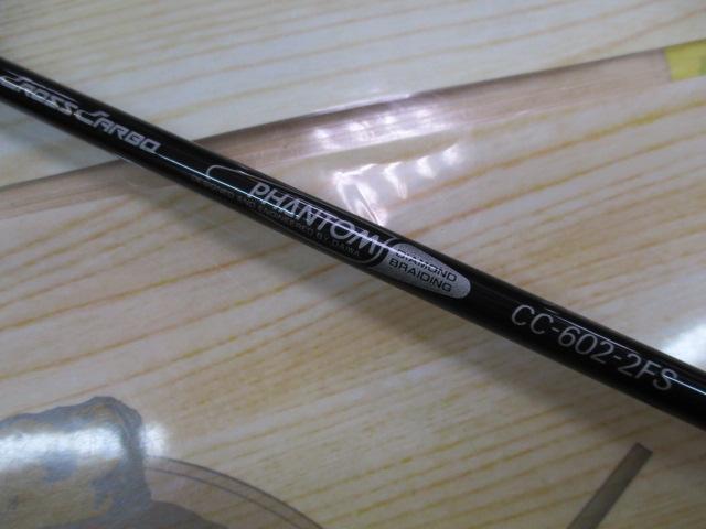 CCファントム CC-602-2FS