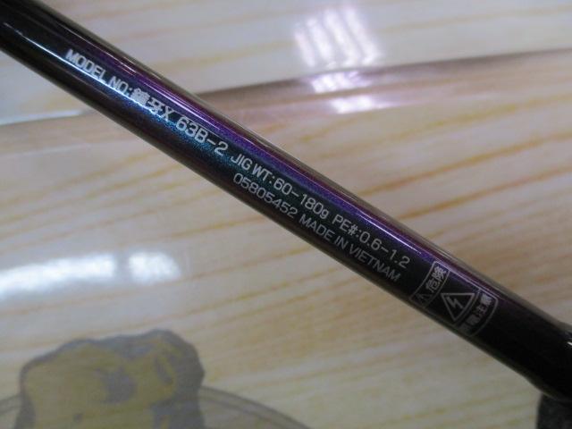 鏡牙X 63B-2