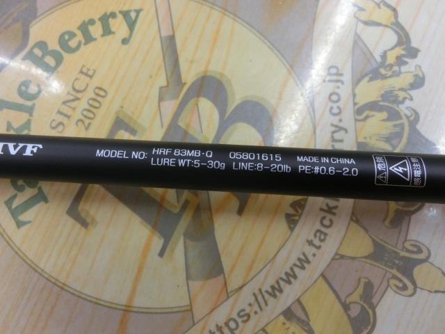 HRF 83MB・Q