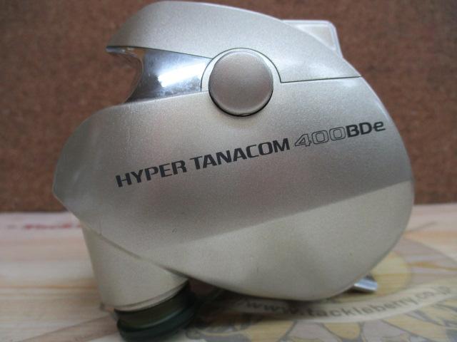 ハイパータナコン 400BDe