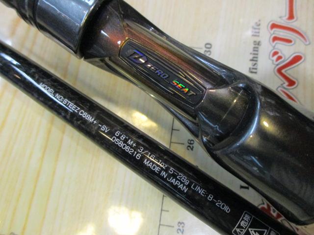 スティーズ C68M+ -SV