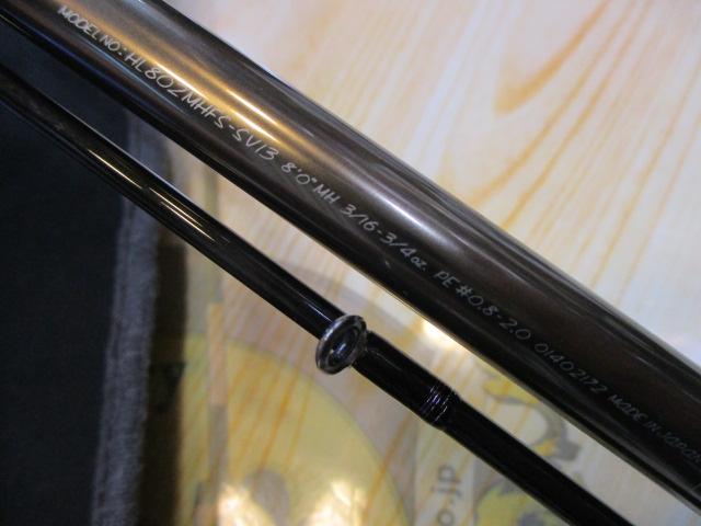 ハートランド HL802MHFS-SV13