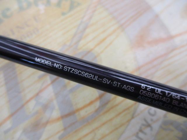 スティーズ SC S62UL-SV・ST・AGS｜＠ベリーネット 日本最大新品中古