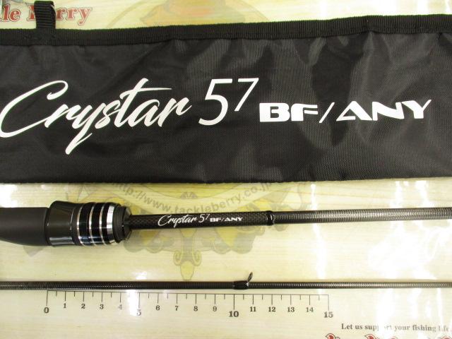 クリスター 57BF/ANY