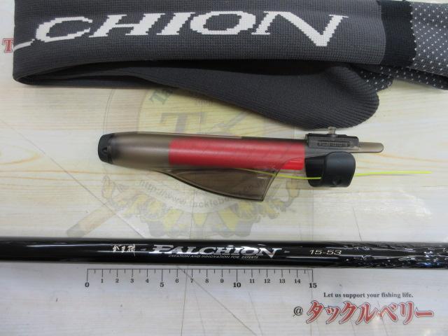 がま磯ファルシオン 15-53