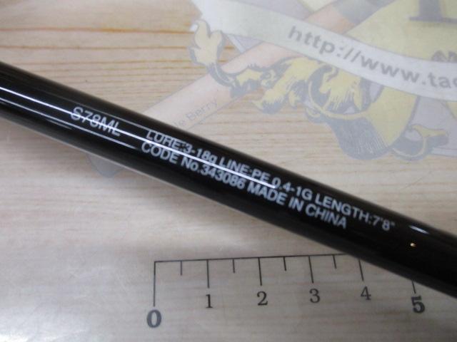 ブレニアスエクスチューン S78ML
