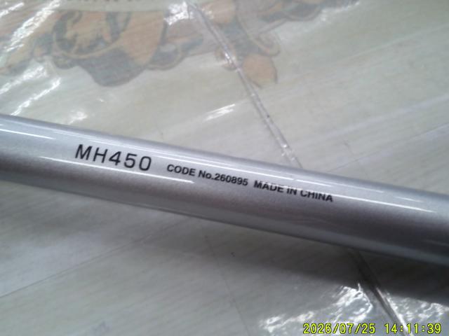 マルチマリン MH450